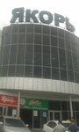 Sem slonov (Korabelnaya Street, 44), gift and souvenir shop