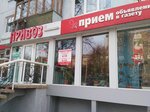 Privoz (Почтовая улица, 161), editorial de medios
