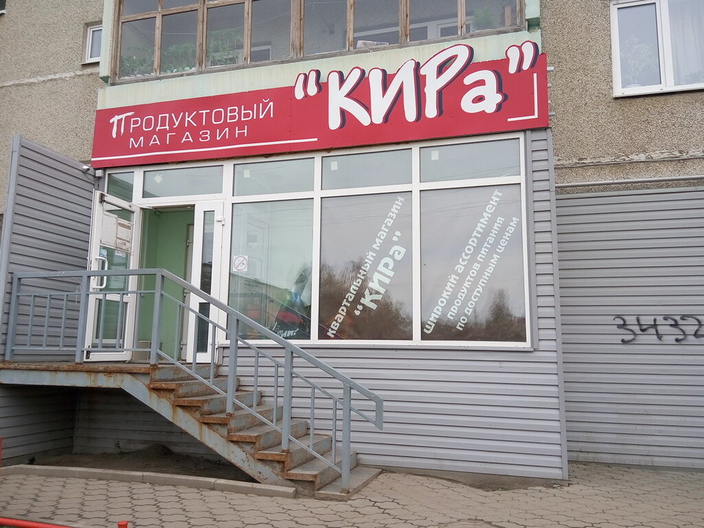 Магазин Романтика Каменск Уральский Каталог Товаров