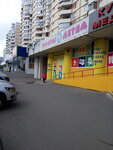 Ivanovsky trikotazh (Bratislavskaya Street, 27к1), lingerie and swimwear shop