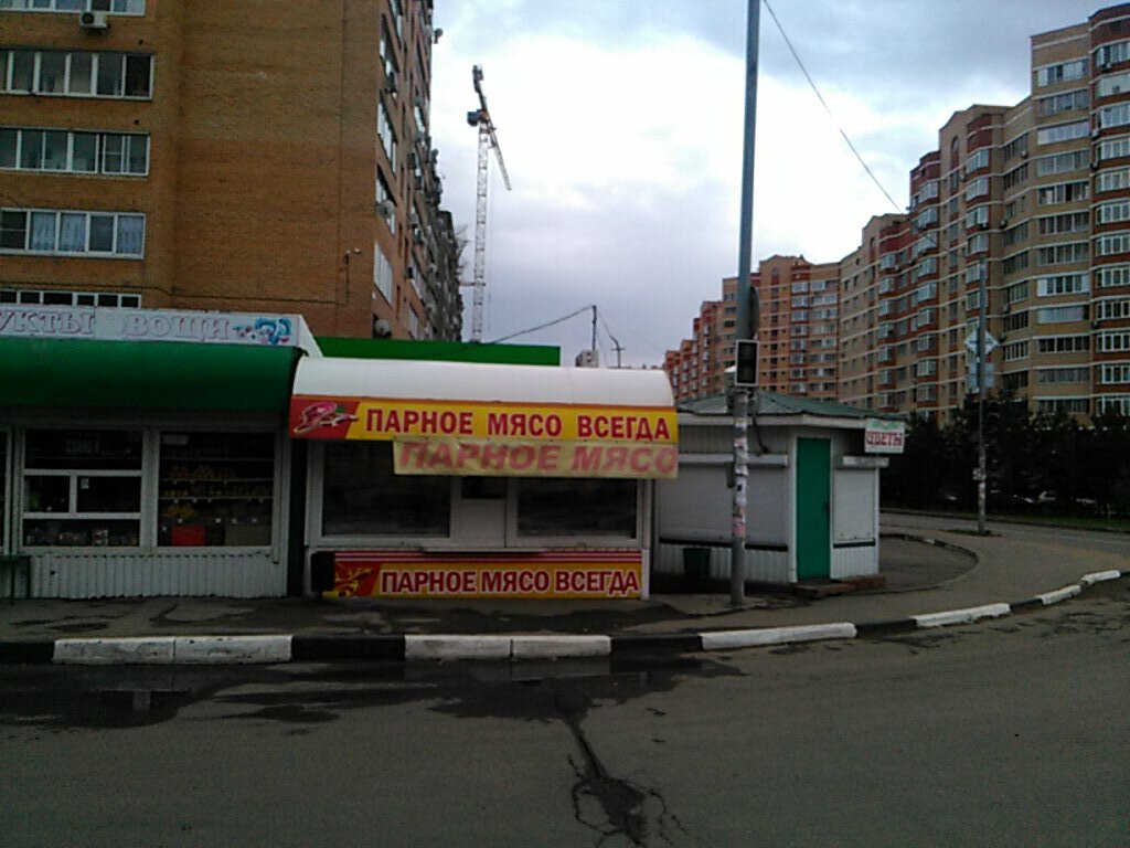 Butcher shop Parnoye myaso vsegda, Moscow, photo
