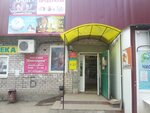 Очаг (derevnya Pesyanka, Molodyozhnaya ulitsa, 4А), children's clothing store