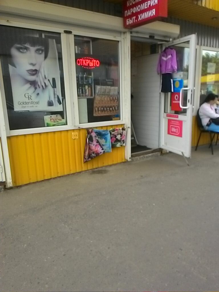Tienda de perfumes y cosmética Kosmetika parfyumeriya ochki bytovaya khimiya rezinki zakolki bizhuteriya, , foto