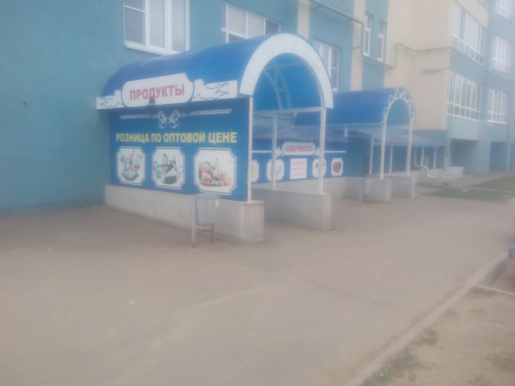 Магазин 4 За Иваново
