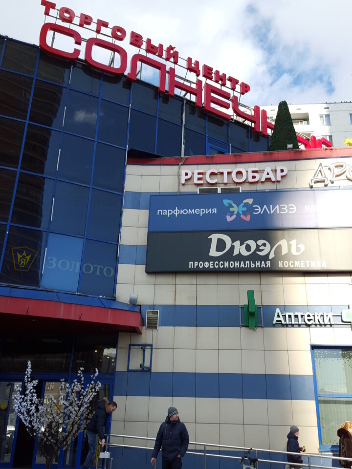 Tienda de vajillas Magazin podarkov i suvenirov, , foto