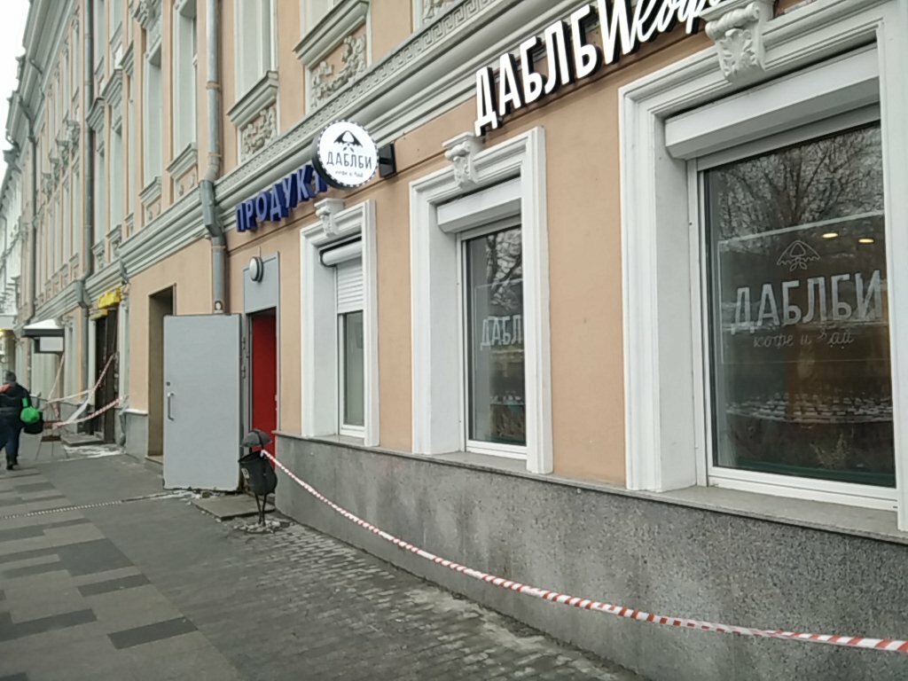 Даблби тверская ул 6 стр 1 фото Меню и цены "ДаблБи" на Трубной в Москве - Яндекс.Карты