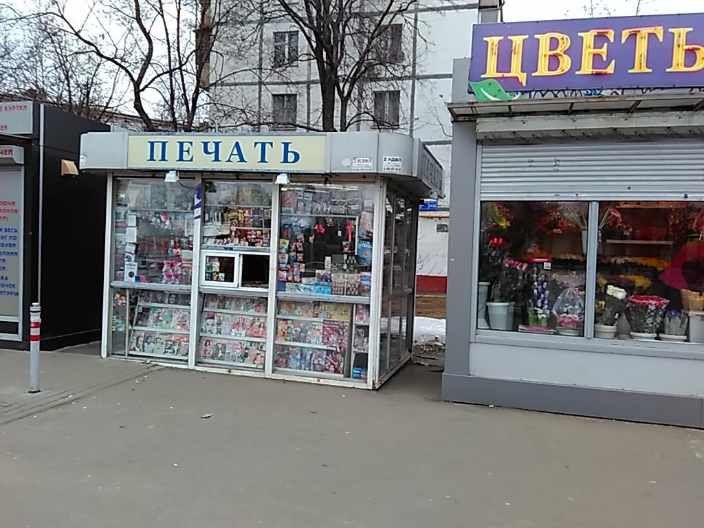 Магазин 24 Часа Новогиреево