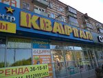 Torgovy tsentr Kvartal (Respubliki Street, 188), shopping mall