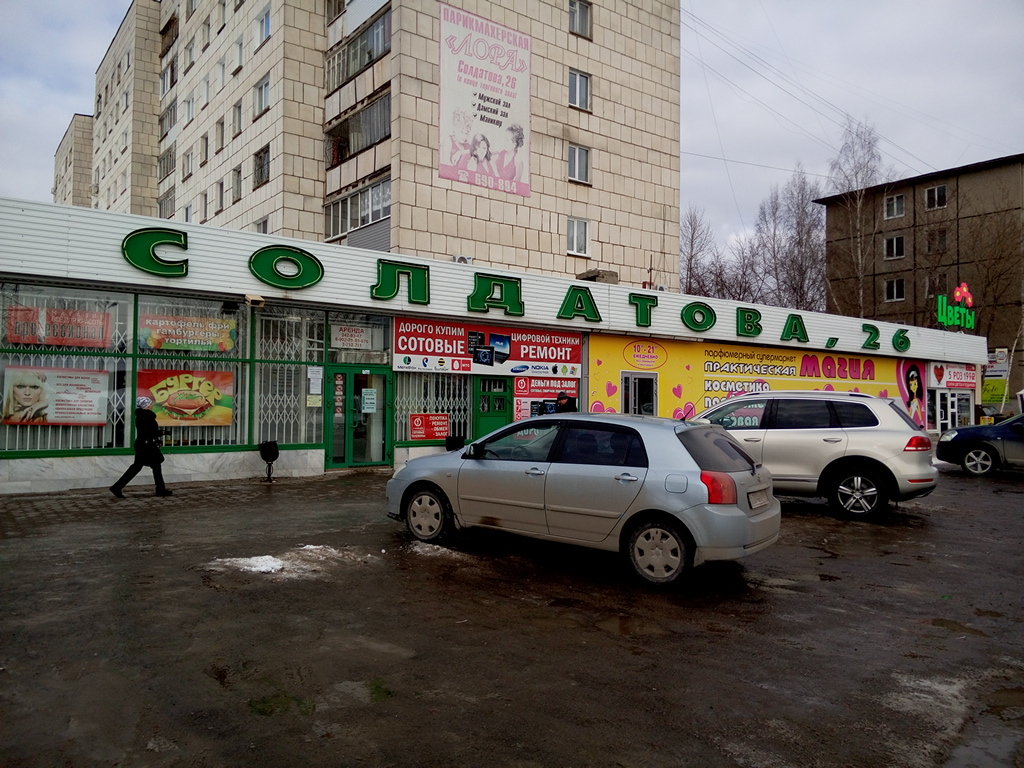 Полярный волк ул солдатова 21 мирный фото
