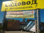 Rynok Sadovod (Avtozavodskaya Street, 7Ак1) ، سوق