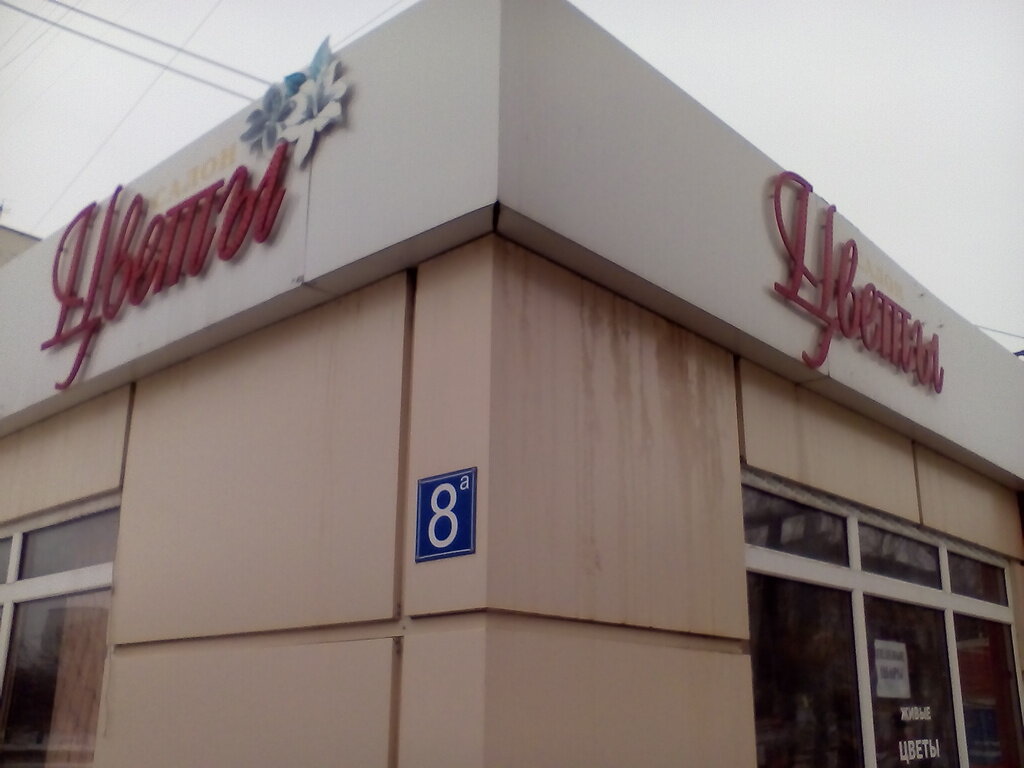 Магазин Челябинск 1