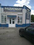 Magazin Radiomir (Belorusskaya ulitsa, 28А), radio parts shop