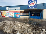 Atb (Oleksandrivskyi prospekt, 85), grocery