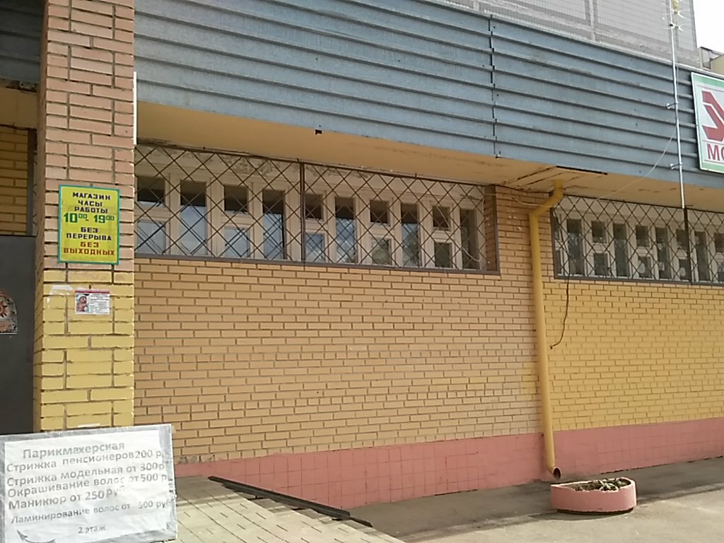 Гагарина 124 фото Магазин, зоомагазин, ул. Гагарина, 124, Чехов, Россия - Яндекс Карты