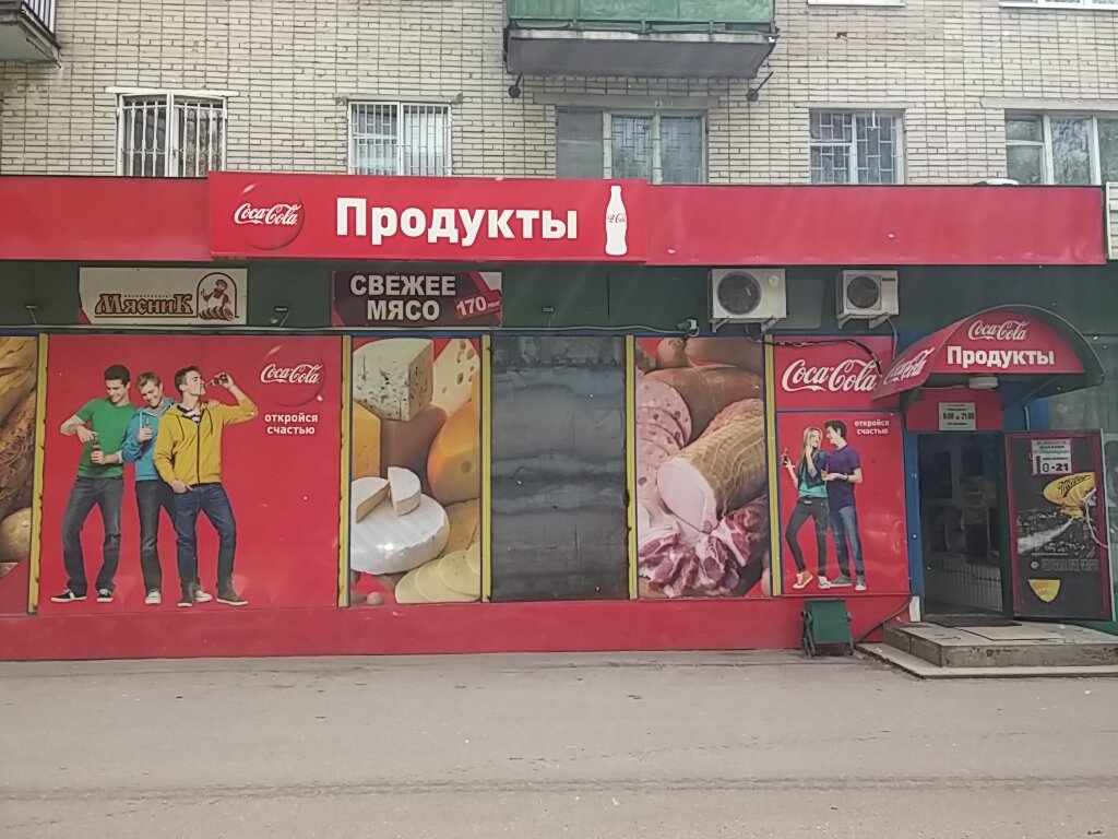 Магазин продуктов Татьяна, Одинцово, фото