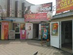 Parikmakherskaya Style (Mira Avenue, 20Г) ، مصففو الشعر