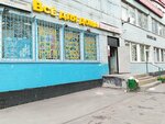 Vse dlya doma (Marshala Fedorenko Street, 7), plumbing shop