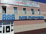Magazin 888 melochey (8-y mikrorayon, 18) ، متجر للمستلزمات المنزلية