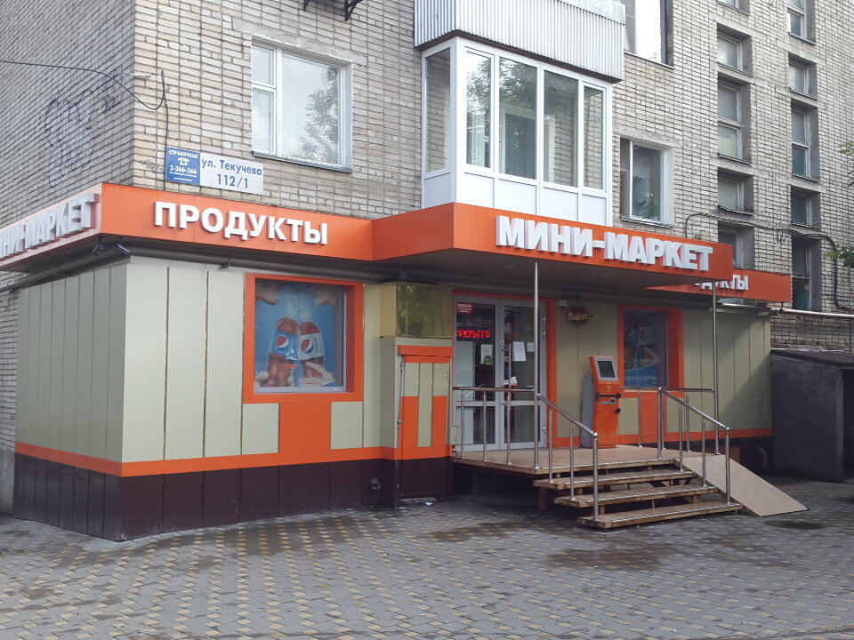 Минимаркет Реал, магазин продуктов, ул. Щербакова, 23А/1, Красноярск - Яндекс Ка