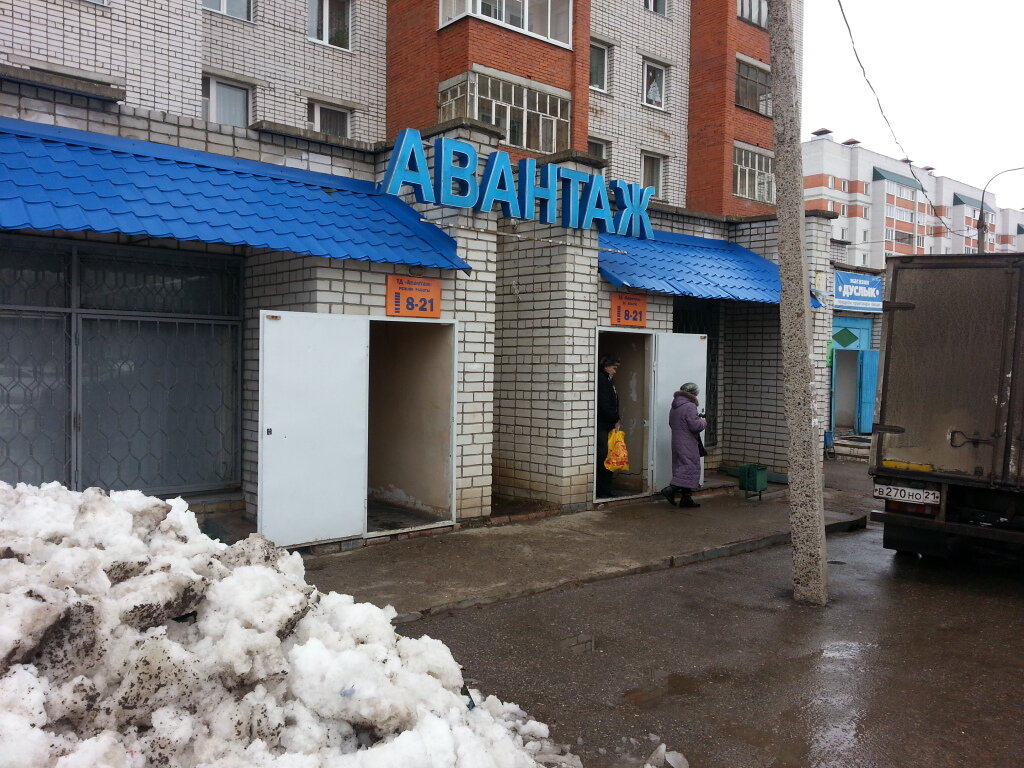 Круглосуточные Магазины Чебоксары Рядом Со Мной