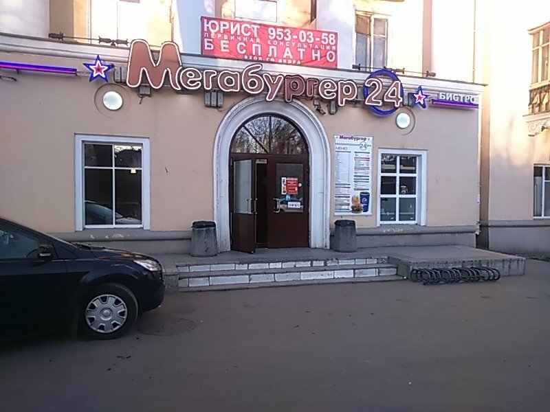 Fast food Megaburger, Krasnoye Selo, photo