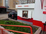 Remont Obuvi (ulitsa Studenetskaya Naberezhnaya, 59к2), shoes repair