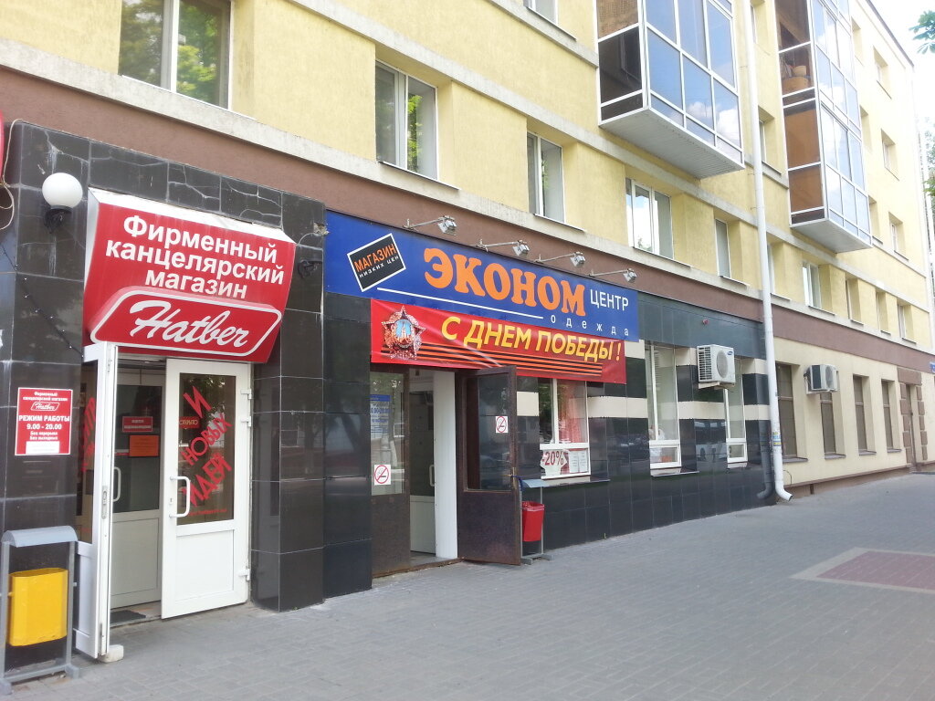 Эконом Шоп Магазин