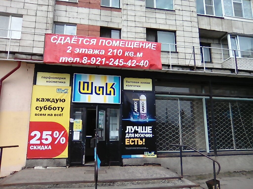 Магазины Одежды В Архангельске Адреса