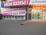 Этюд (Petrova Street, 10Б), beauty salon