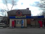 Produkty (Коммунистическая улица, 86), grocery