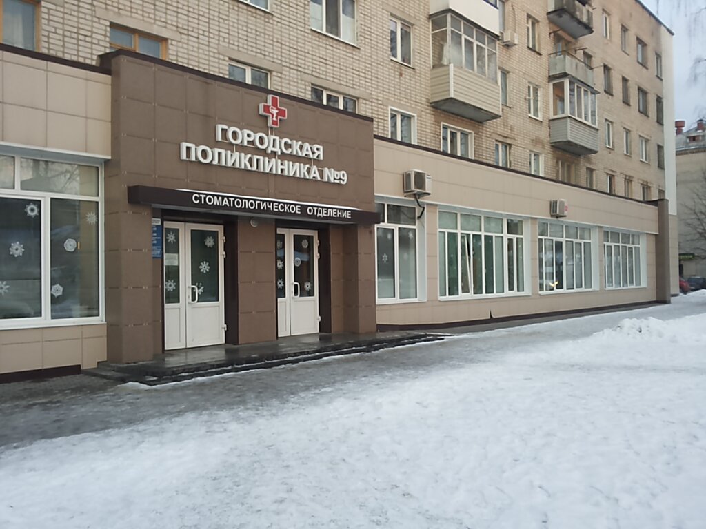 Clínica dental Gauz Regional Dental Clinic, Bezhitsk Branch, , foto