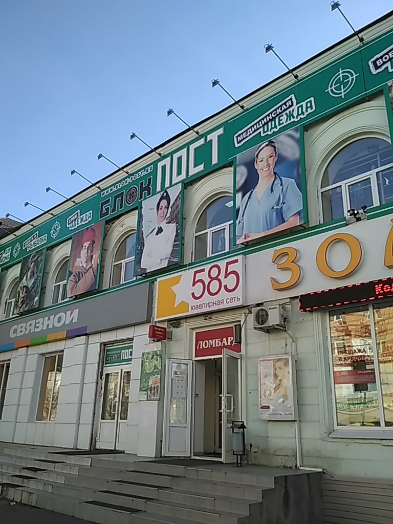 Ул Джанаева Магазин