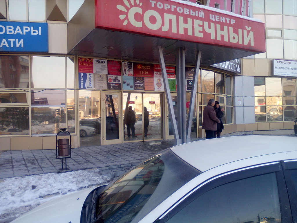 Rossko просп дзержинского 1 1 фото
