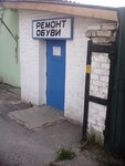 Remont obuvi (ulitsa Maksimova, 5), shoes repair