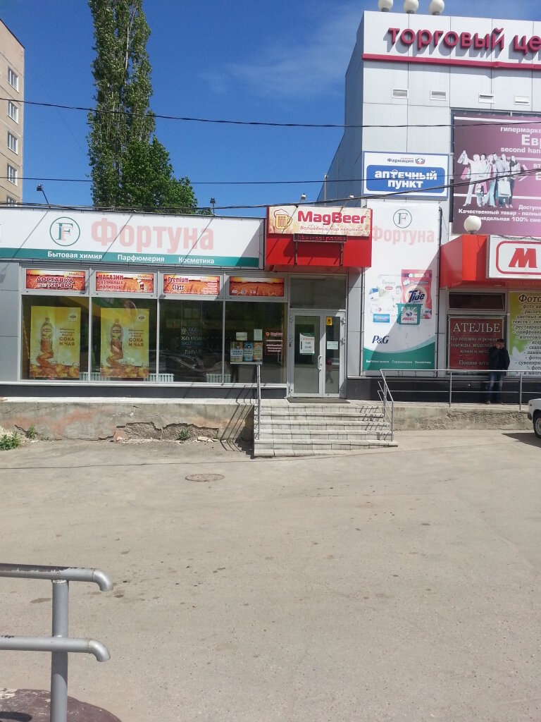 Сайт Магазина Фортуна Ульяновск