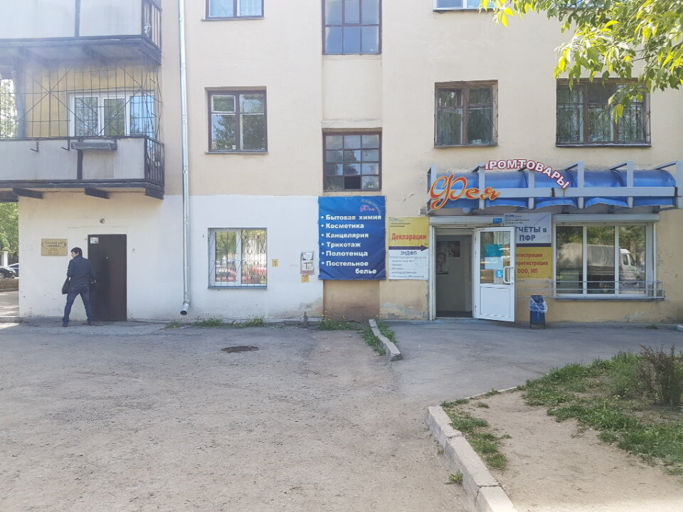 Магазин Фея Казань Сайт