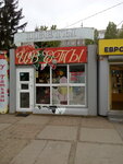 Magazin Tsvety (ulitsa Krasny Put, 65/1), floristeria