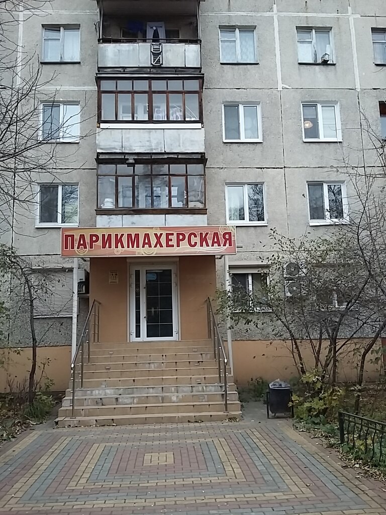 Парикмахерская Парикмахерская, Жуковский, фото