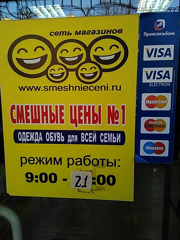 Магазин Смешные Цены Часы