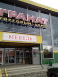 Yekaterina (Klubnaya ulitsa, 8с3А), clothing store
