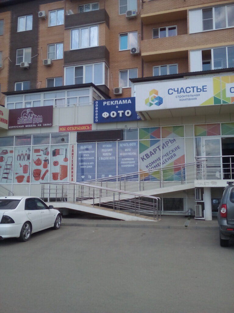 خدمات طباعة Reklamno-proizvodstvennaya kompaniya Reklama & foto ، كراسنودار، صورة