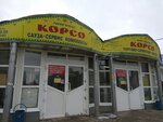 Magazin elektrotovarov (ulitsa Yuriya Gagarina, 34), electronic goods store