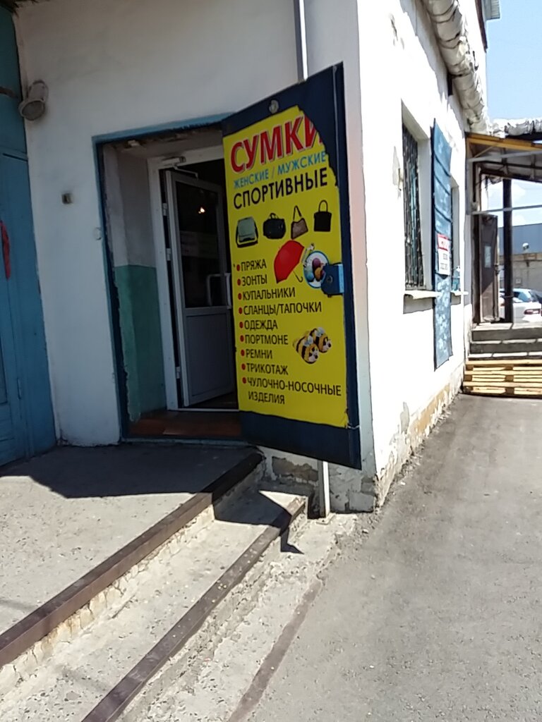 Tienda de bolsos y maletas Magazin chulok i kolgotok, , foto