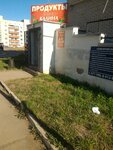 Продукты Калина (село Завьялово, ул. Калинина, 77), магазин продуктов в Удмуртской Республике