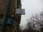 Otdeleniye politsii (Vavilova Street, 6), police department