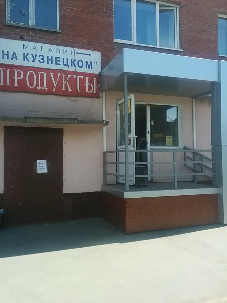 Кузбасстопливосбыт кузнецкий просп 98 кемерово фото
