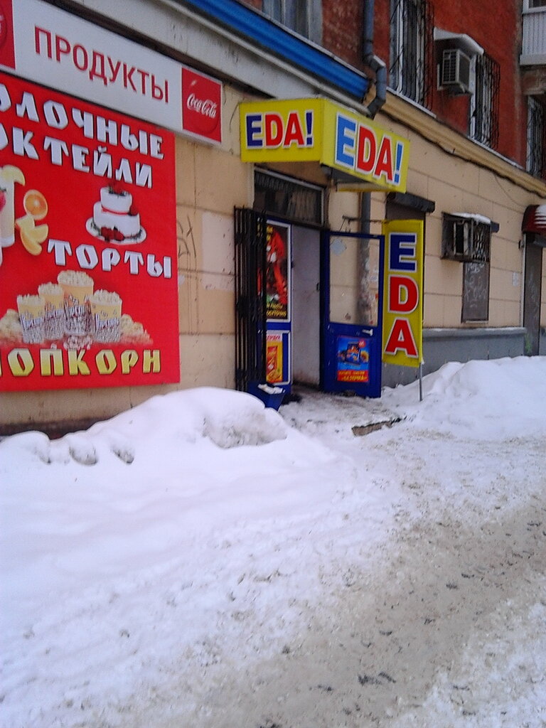 Магазин продуктов Eda!, Самара, фото
