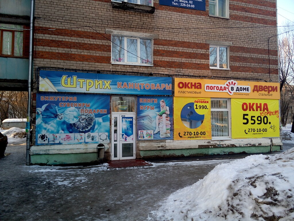 Магазин Яндекс Пермь