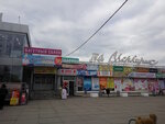 Tik i tak (prospekt Tsiolkovskogo, 78Г), relojería