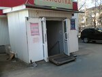 Raschetno-kassovy tsentr (Novozybkovskaya ulitsa, 16А) ، مدفوعات الإسكان والخدمات المجتمعية
